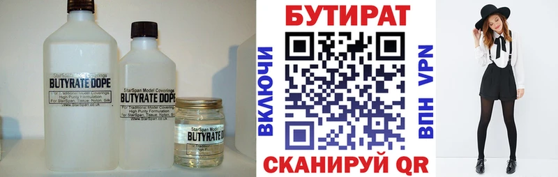 Купить закладки  Шадринск  БУТИРАТ GHB 