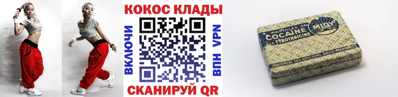 КОКАИН Колумбийский  Купить закладки  Шадринск 