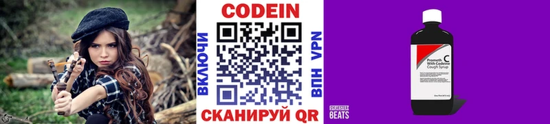 Купить где  Шадринск  Codein Purple Drank 