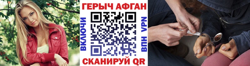 ГЕРОИН хмурый  Купить где  Шадринск 