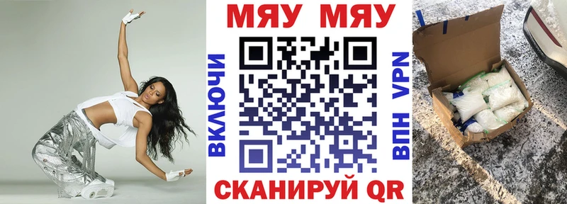МЯУ-МЯУ VHQ  Купить где  Шадринск 