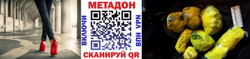 Купить где  Шадринск  МЕТАДОН VHQ 