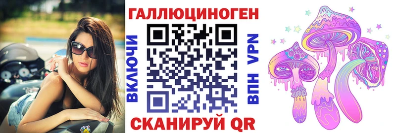 Псилоцибиновые грибы ЛСД Купить где Шадринск